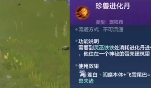 妄想山海穷奇进化丹怎么获得？妄想山海穷奇进化丹获得攻略