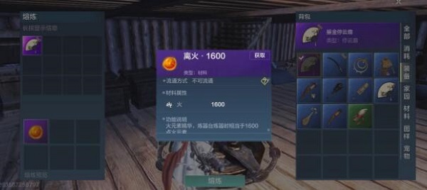 妄想山海背包满了怎么办？妄想山海背包负重解决办法