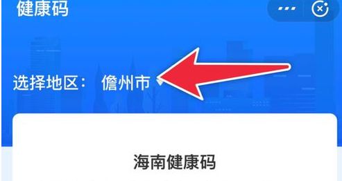 健康码二维码图片从哪里获取 微信支付宝申请全国通用健康码