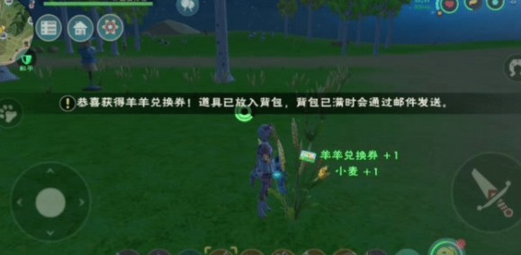 创造与魔法羊羊兑换券在哪里？创造与魔法羊羊兑换券获取方法和兑换推荐