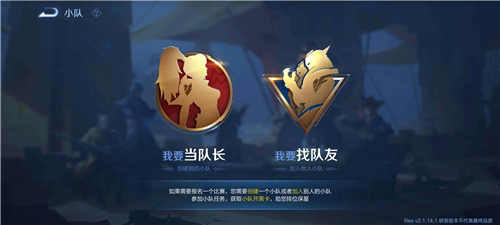 王者荣耀s22小队在哪?王者荣耀s22赛季小队位置与功能入口一览