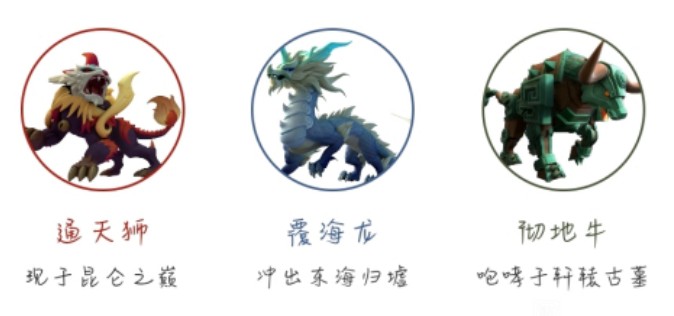 少年三国志零神兽怎么得？少年三国志零s3通天狮覆海龙彻地牛获取详解