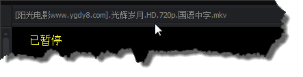 百度影音如何获取当前播放视频的路径