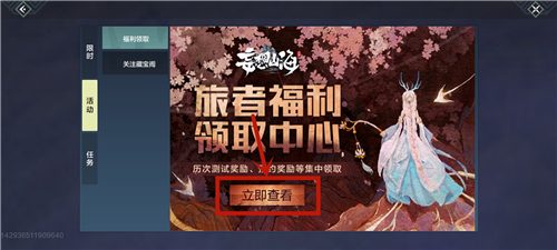 妄想山海礼包码怎么用?妄想山海cdk与口令码兑换功能位置攻略