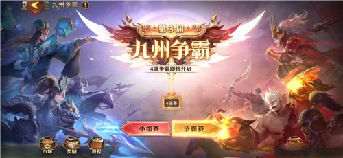 少年三国志零竞猜怎么没了?少年三国志零九洲争霸竞猜没了原因解析