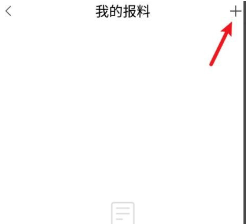 冀云怎么报料？冀云进行报料的操作步骤介绍