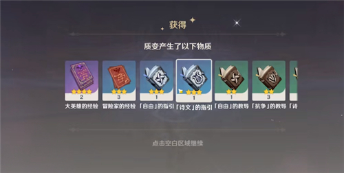 原神质变仪怎么用?原神参量质变仪材料转换玩法攻略