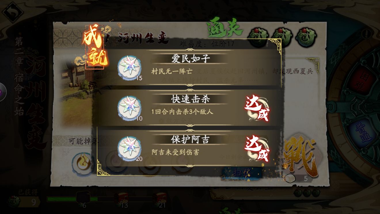 天地劫幽城再临河州生变玩法技巧 地劫幽城再临河州生变怎么完成