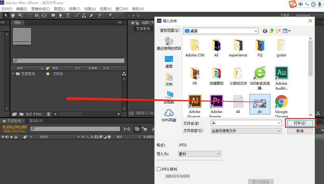 AE如何制作出简单下雨效果?AE制作出简单下雨效果教程