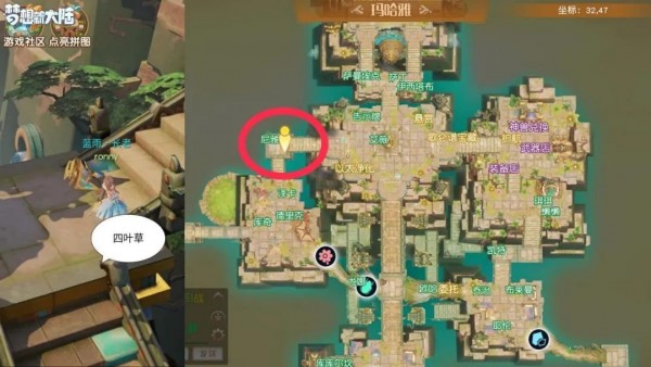 梦想新大陆彩蛋任务怎样做?梦想新大陆彩蛋任务奇遇任务攻略大全