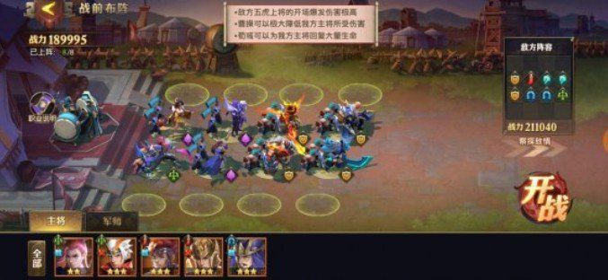 少年三国志零久战篇怎么打 少年三国志零久战篇通关攻略