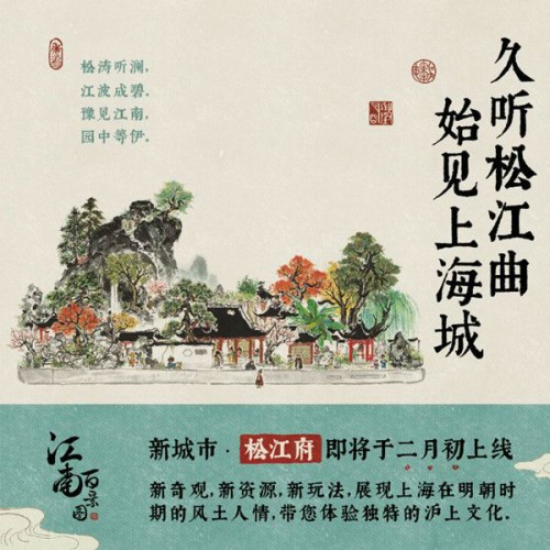 江南百景图松江府怎么解锁?江南百景图松江府解锁方法