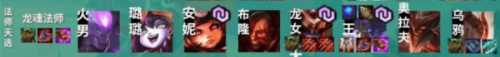 云顶之弈S4.5法师阵容怎么玩？云顶之弈S4.5法师阵容玩法攻略