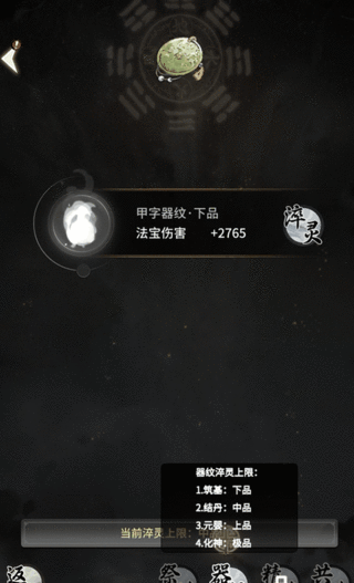 一念逍遥怎么快速提升战力 一念逍遥快速提升战力攻略