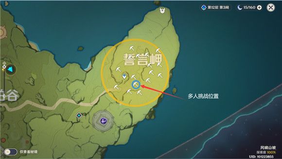 原神誓言峡多人挑战怎么玩？原神秘宝迷踪誓言峡多人挑战任务完成攻略