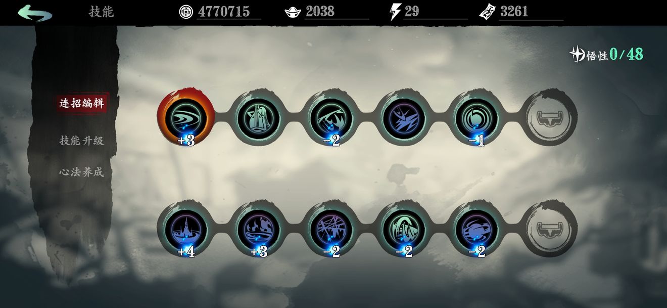 影之刃3弦者技能链搭配推荐 影之刃3弦者技能链该怎么搭配?