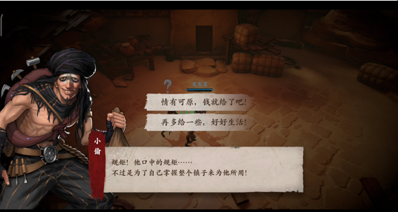 镖人手游赤沙镇妙手侠情怎么过 镖人手游赤沙镇妙手侠情奇闻攻略