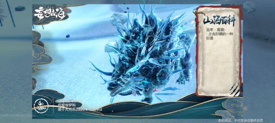 妄想山海霜狼位置在哪 妄想山海百年异兽霜狼位置介绍