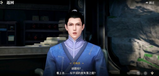 天谕手游翼族纪念碑在哪里？天谕手游天空之诗翼族少女坐标分享