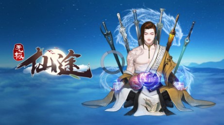 无极仙途法宝有哪些?无极仙途法宝说明介绍