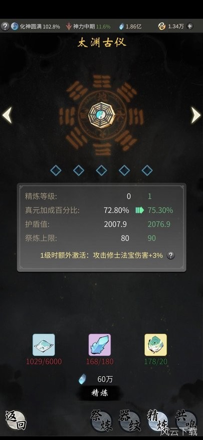 一念逍遥怎么快速提升战力 一念逍遥快速提升战力攻略