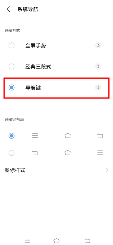iqoo7怎么设置导航键 iqoo7设置虚拟导航键教程