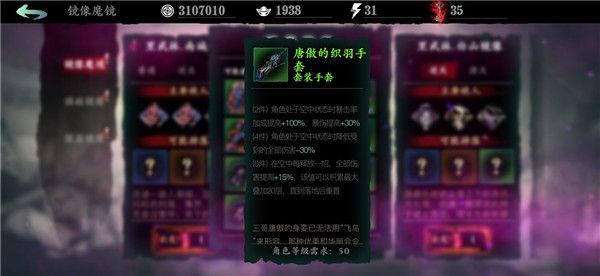 影之刃3绿装效果怎么样？影之刃3绿装效果和获取途径介绍