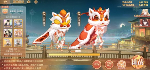 食物语醒狮闹春怎么得?食物语醒狮闹春副本高分打法攻略