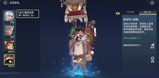 妄想山海息壤之光任务如何做?妄想山海息壤之光任务怎样接?