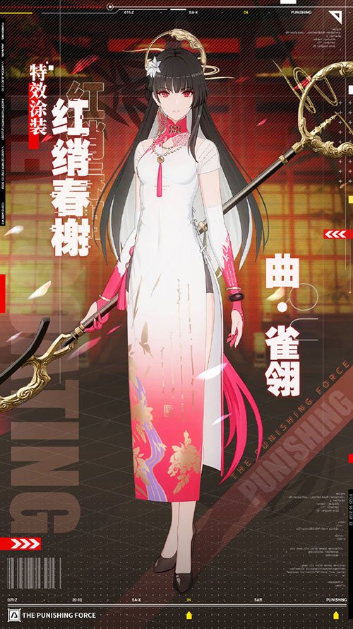 战双帕弥什新春活动有哪些？战双帕弥什春节活动介绍