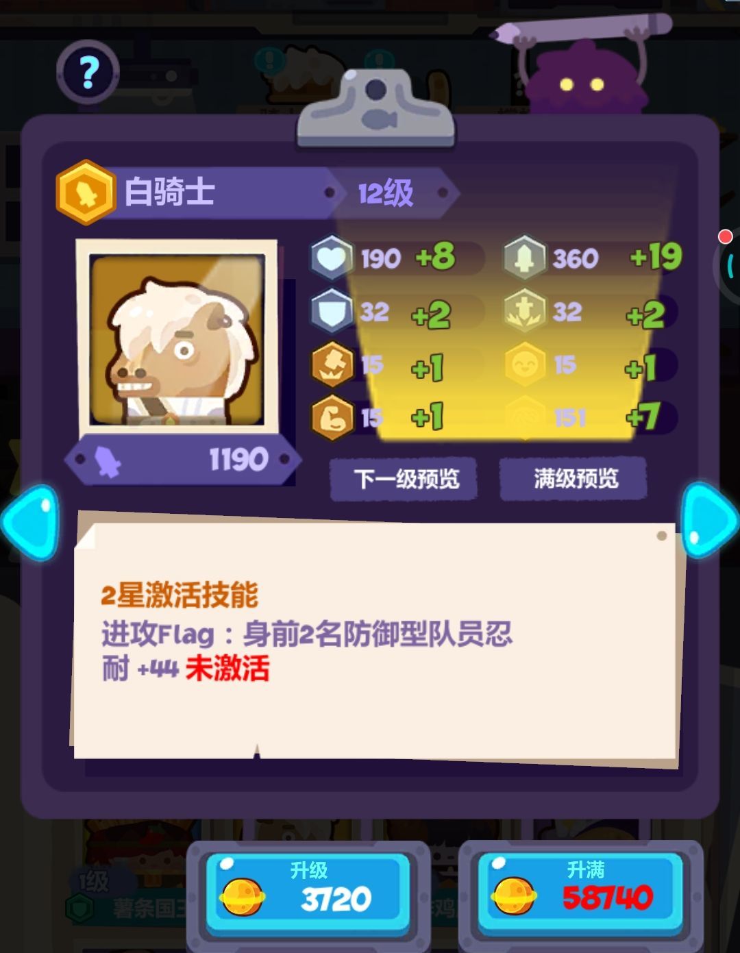 妙奇星球英勇白骑士值得买吗?妙奇星球英勇白骑士礼包购买性价比解析