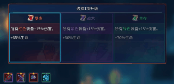 重生细胞红色流派怎么玩？重生细胞红色流派玩法技巧