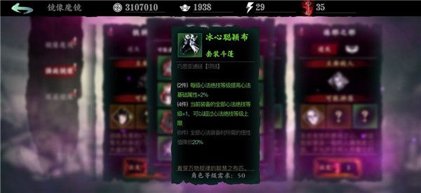 影之刃3绿装效果怎么样？影之刃3绿装效果和获取途径介绍