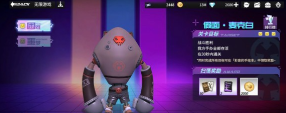 高能手办团假面麦克白怎么打？高能手办团假面麦克白打法攻略