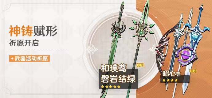 原神磐岩结绿值得入手吗？原神磐岩结绿属性介绍