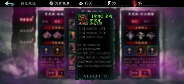 影之刃3绿装效果怎么样？影之刃3绿装效果和获取途径介绍