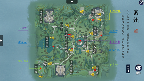 天涯明月刀手游襄州天涯志在哪拍照?天涯明月刀手游襄州天涯志拍照点坐标攻略