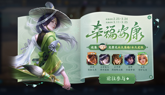 王者荣耀2月25日更新你哪些?王者荣耀2021元宵佳节活动玩法分享