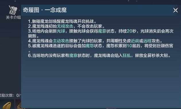 妄想山海奇履大荒图全副本怎么通关？妄想山海奇履大荒图全副本通关攻略