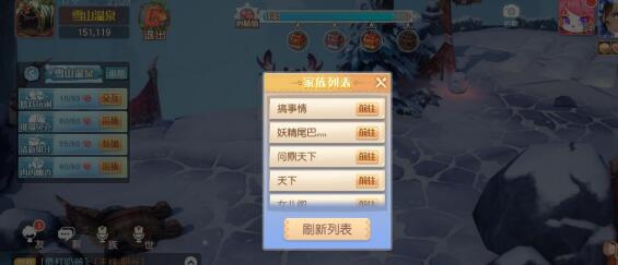 梦想新大陆雪山温泉怎么玩 梦想新大陆雪山温泉玩法攻略