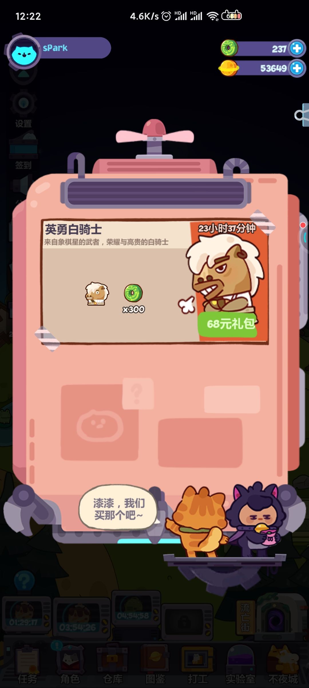 妙奇星球英勇白骑士值得买吗?妙奇星球英勇白骑士礼包购买性价比解析