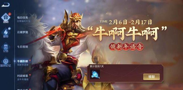 王者荣耀老铁看我牛不牛怎么获得?王者荣耀老铁看我牛不牛获取攻略