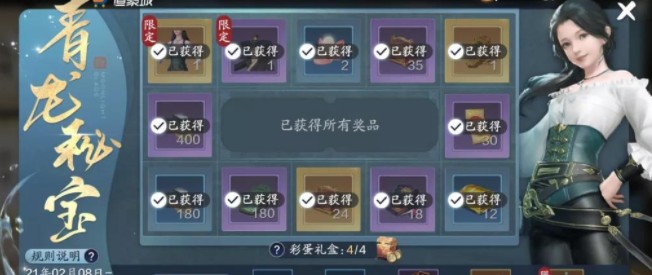 天涯明月刀手游春节活动2021是什么？天涯明月刀手游春节福利活动领取大全