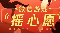 2021王者荣耀摇心愿活动大全 王者荣耀摇心愿入口及奖励皮肤分享