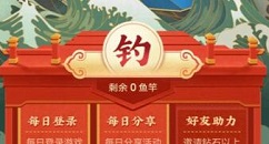 王者荣耀集齐六福鲲在哪里?王者荣耀钓鲲活动入口与链接地址分享