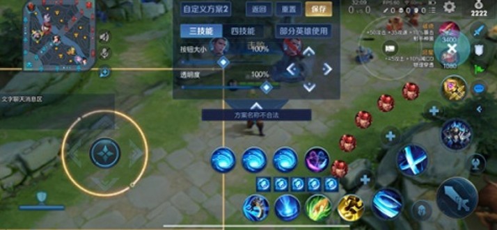 王者荣耀自定义方案名称不合法?王者荣耀自定义方案名称不合法解决攻略