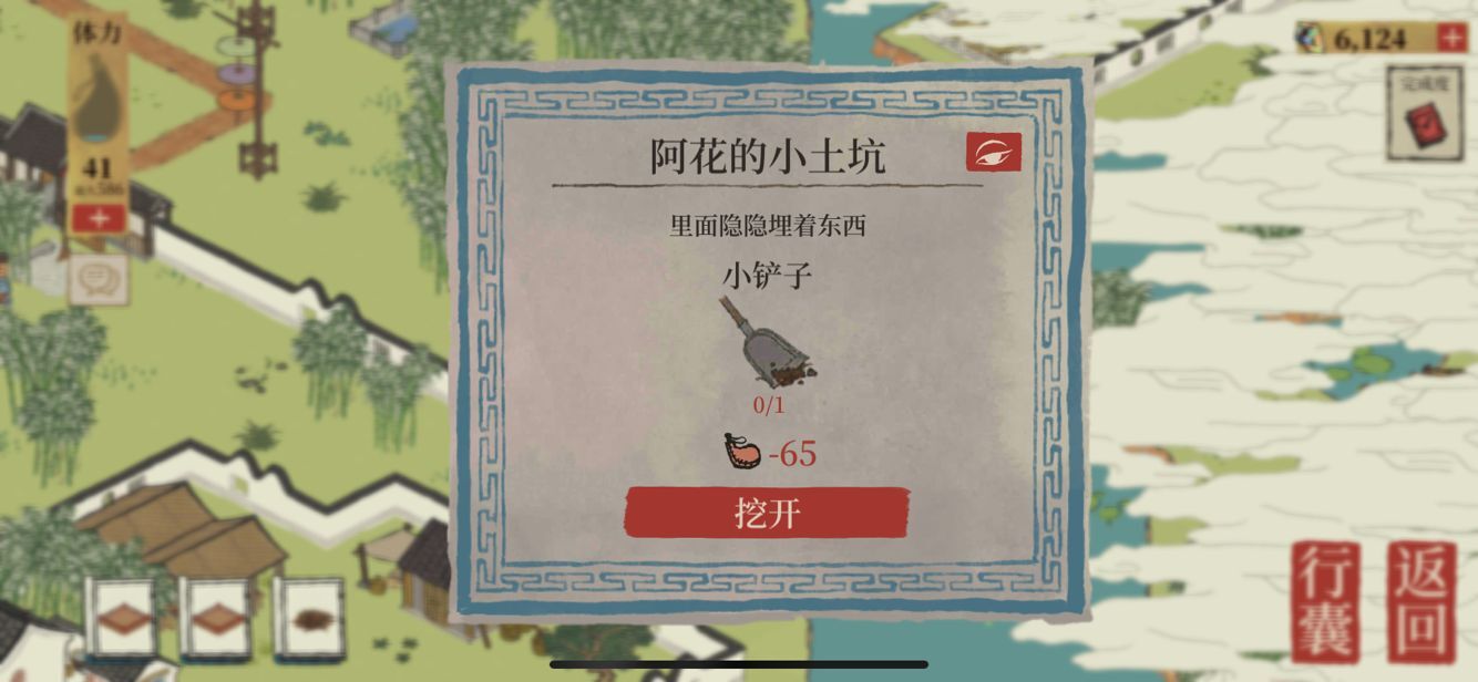 江南百景图阿花位置在哪 江南百景图阿花位置介绍