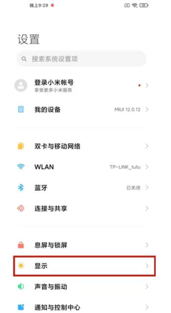 小米11字体怎么改 小米11更换字体方法