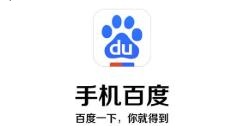 百度App上线“发现”频道 新增服务中心、购物等入口
