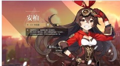 原神安柏cv是哪个?原神安柏cv将更换1.4版本实装详解